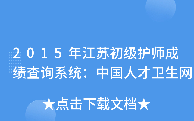 2015꽭Koɿԃϵy(tng)Ї˲l(wi)W(wng)
