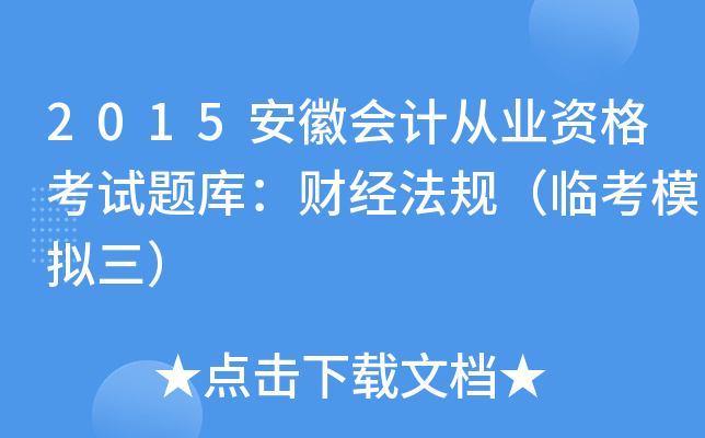 2015ՕӋĘI(y)Yԇ}죺ؔ(jng)Ҏ(gu)RģM