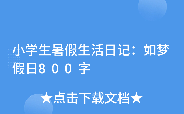 СW(xu)ӛ(mng)800