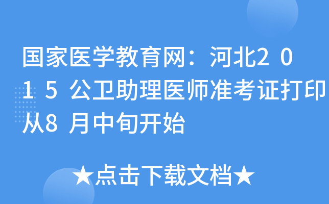 (gu)t(y)W(xu)W(wng)ӱ2015l(wi)t(y)(zhn)Cӡ8Ѯ_(ki)ʼ
