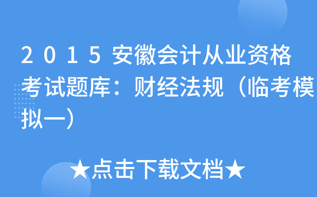 2015ՕӋĘI(y)Yԇ}죺ؔ(jng)Ҏ(gu)RģMһ