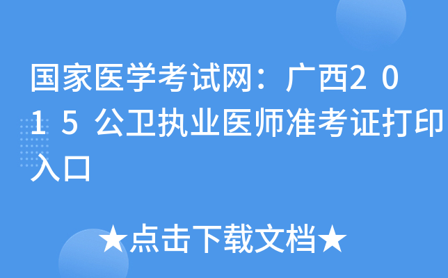 t(y)W(xu)ԇW(wng)V2015l(wi)(zh)I(y)t(y)(zhn)Cӡ