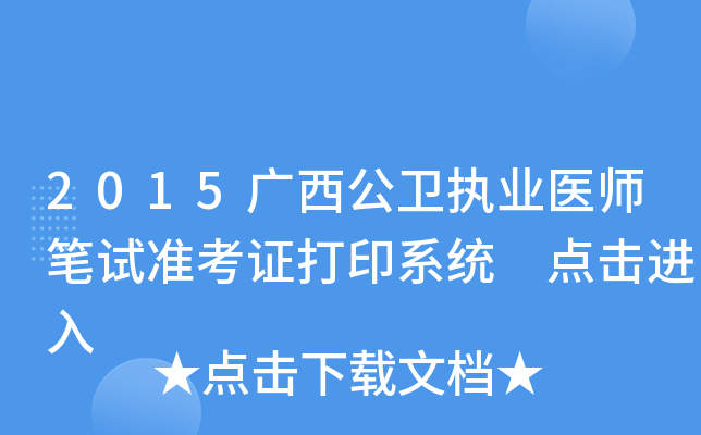 2015Vl(wi)(zh)I(y)t(y)Pԇ(zhn)Cӡϵy(tng) c(din)M(jn)