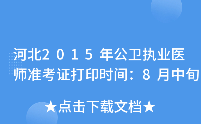 ӱ2015깫l(wi)(zh)I(y)t(y)(zhn)Cӡr(sh)g8Ѯ
