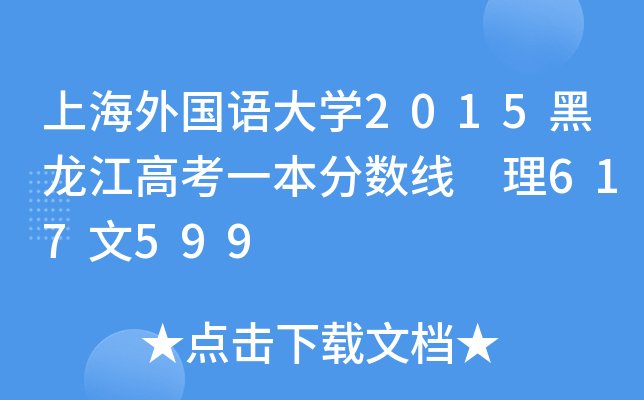 Ϻ(gu)Z(y)W(xu)2015߿һ?jn)?sh) 617599
