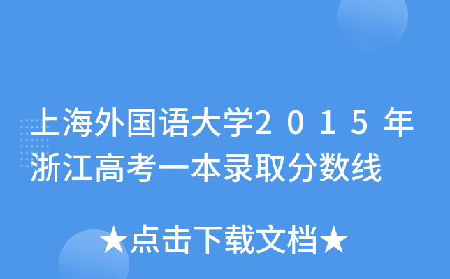 ϺZW(xu)2015㽭߿һȡ?jn)?sh)