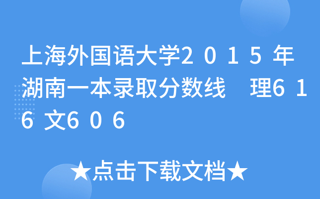Ϻ(gu)Z(y)W(xu)2015һȡ?jn)?sh) 616606
