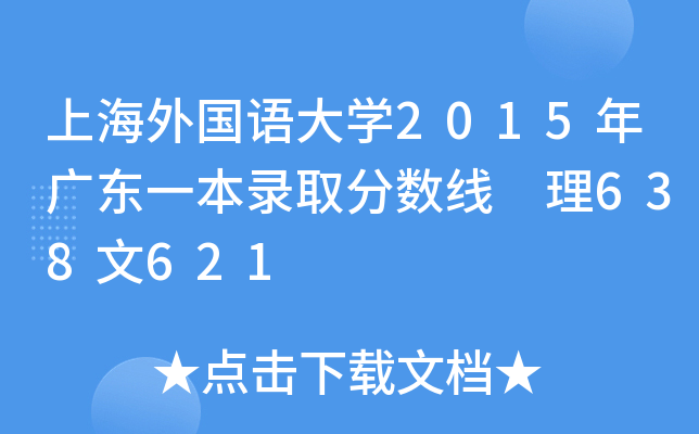 Ϻ(gu)ZW(xu)2015V|һȡ?jn)?sh) 638621