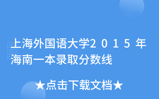 ϺZW(xu)2015꺣һȡ?jn)?sh)