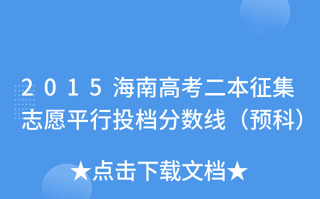 2015ϸ߿־ԸƽͶn?jn)?sh)A(y)ƣ