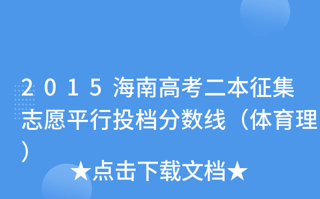 2015ϸ߿־ԸƽͶn?jn)?sh)w