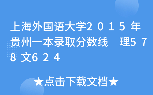 Ϻ(gu)Z(y)W(xu)2015Fһȡ?jn)?sh)(xin) 578624