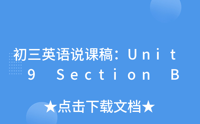 ӢZfn壺Unit 9 Section B