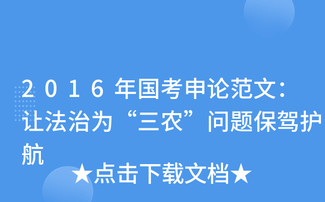 2016(gu)Փģ׌Ξ顰r(nng)}{o(h)