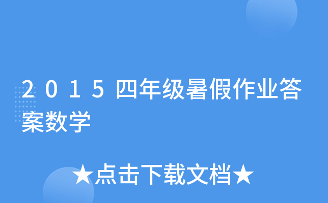 2015꼉I(y)𰸔(sh)W(xu)