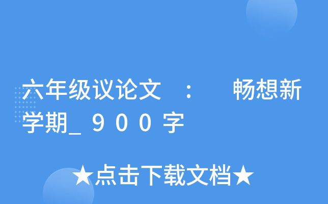 ���꼶������ : ������ѧ��_900��