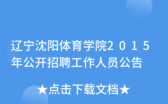 |wW(xu)Ժ2015깫_ƸˆT