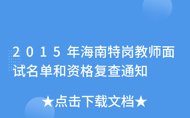 2015꺣؍̎ԇκY(f)֪ͨ