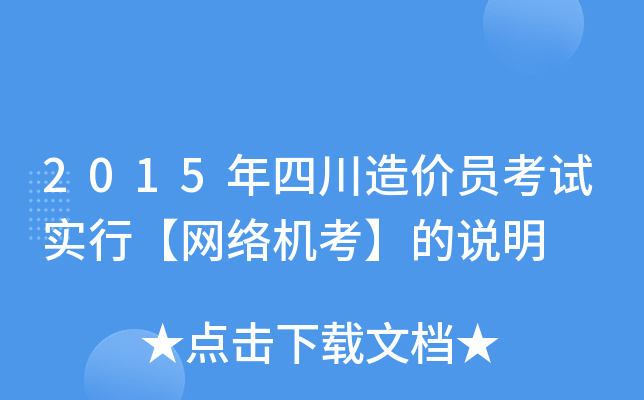 2015Ĵr(ji)Tԇ(sh)СW(wng)j(lu)C(j)f(shu)