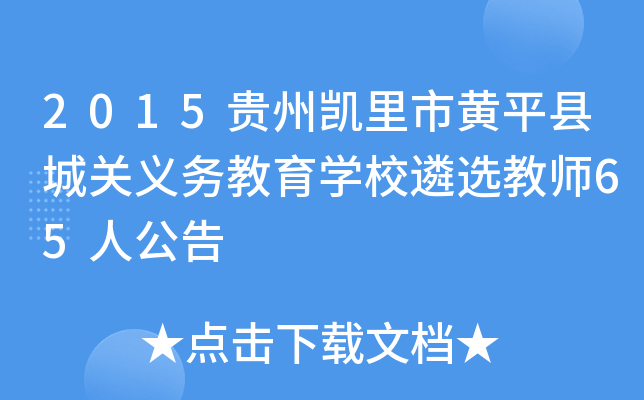 2015F݄PSƽhP(gun)x(w)W(xu)Уx̎65˹