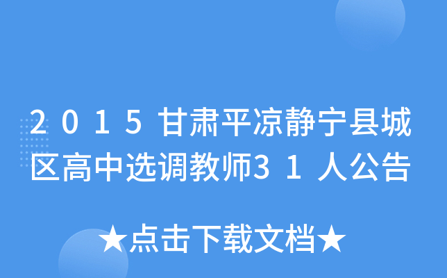 2015Cƽ?jng)ohǅ^(q)x{(dio)̎31˹