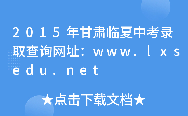 2015CRпȡԃW(wng)ַwww.lxsedu.net