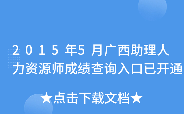 20155VYԴɿԃ?ni)_ͨ