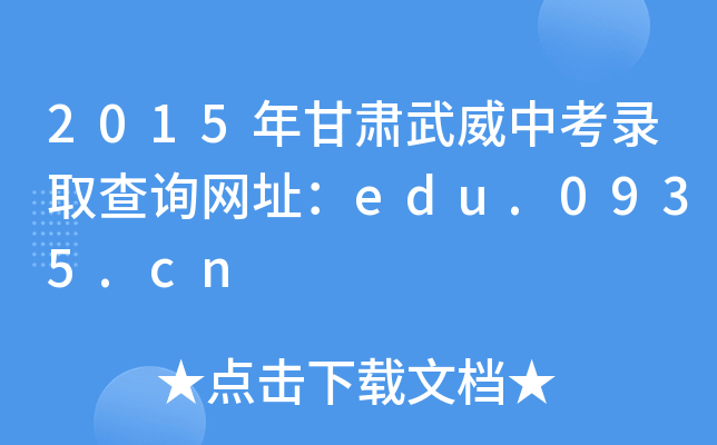 2015CпȡԃW(wng)ַedu.0935.cn