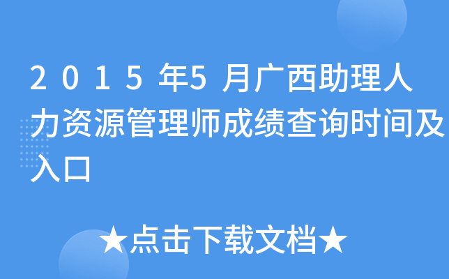 20155VYԴ펟ɿ(j)ԃr(sh)g