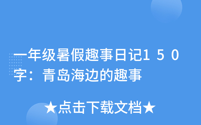 һ꼉Ȥӛ150֣u߅Ȥ