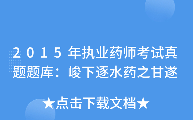 2015(zh)I(y)ˎԇ}}(k)ˮˎ֮