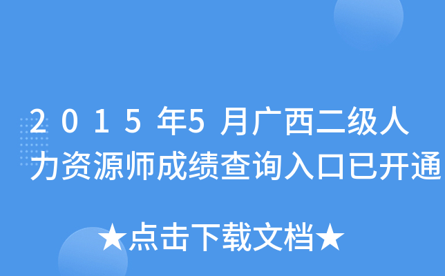 20155VYԴɿԃ_ͨ