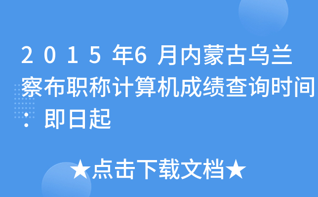 20156(ni)ɹŞm첼QӋ(j)C(j)ɿ(j)ԃr(sh)g
