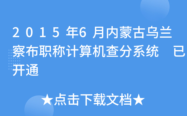 20156(ni)ɹŞm첼QӋCϵy(tng) _ͨ