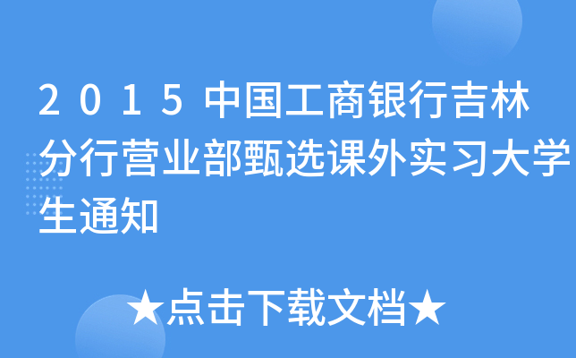 2015Ї(gu)yмַРI(yng)I(y)xn⌍(sh)(x)W(xu)֪ͨ