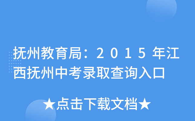 ݽ֣2015꽭пȡԃ