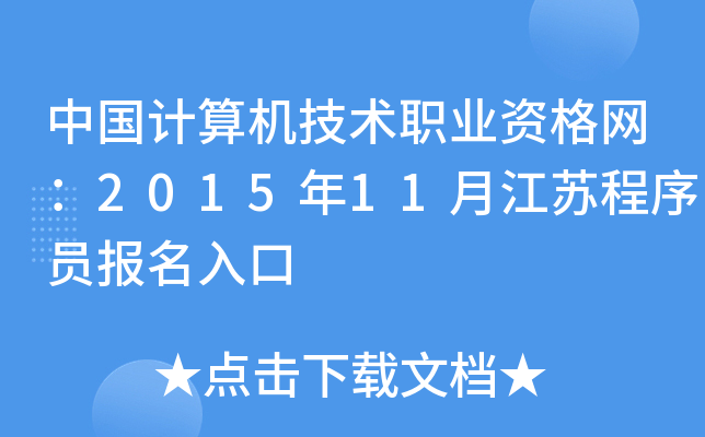 Ї(gu)Ӌ(j)C(j)g(sh)I(y)YW(wng)201511½KT(bo)