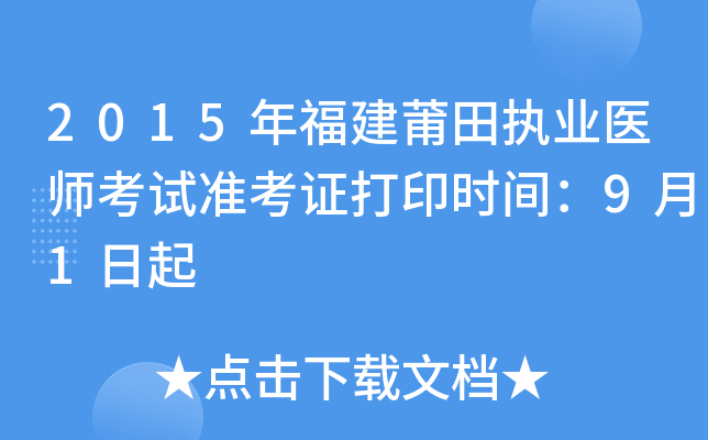 2015긣(zh)I(y)t(y)ԇ(zhn)Cӡr(sh)g91