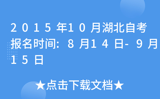201510ºԿrg:814-915
