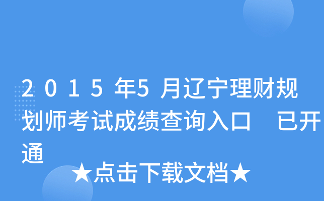 20155|ؔҎ(gu)ԇɿԃ?ni)?_ͨ
