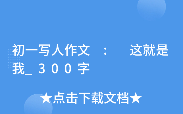 һ : @_300
