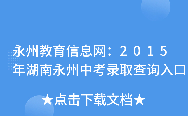 ݽϢW2015пȡԃ