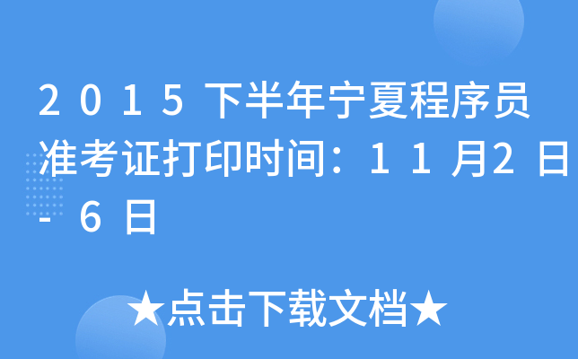 2015°ꌎĳT(zhn)Cӡr(sh)g112-6