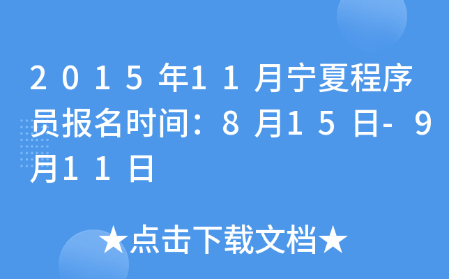 201511ĳT(bo)r(sh)g815-911