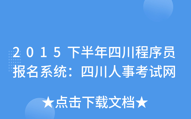 2015°ĴTϵy(tng)Ĵ¿ԇW(wng)