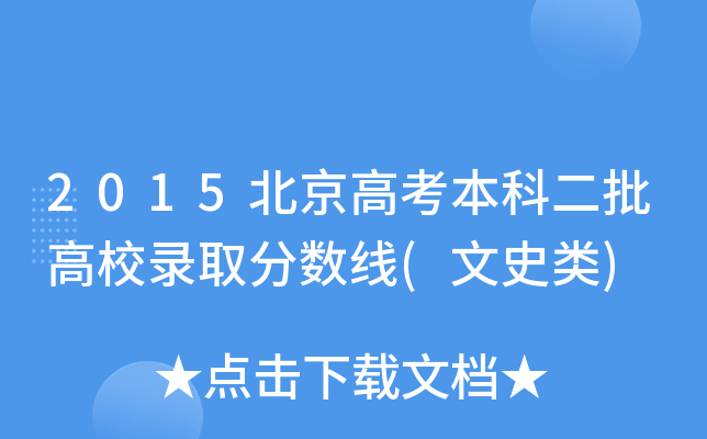 2015߿ƶУȡ?jn)?sh)(ʷ(li))
