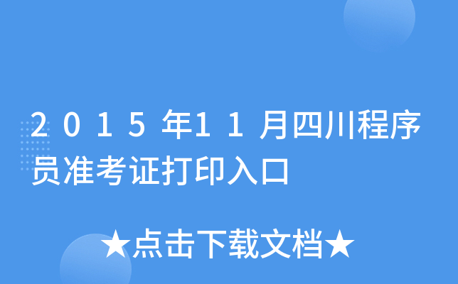 201511ĴT(zhn)Cӡ