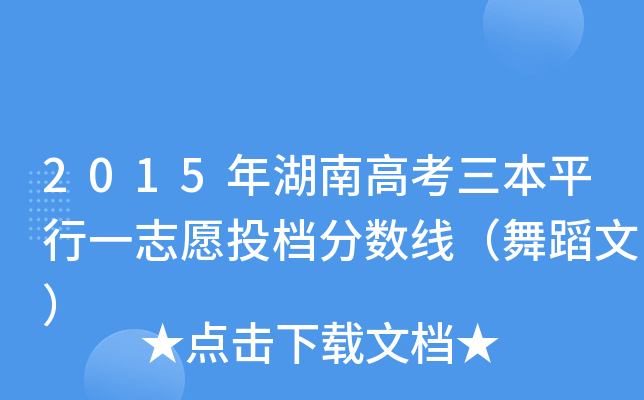 2015ϸ߿ƽһ־ԸͶn?jn)?sh)赸ģ