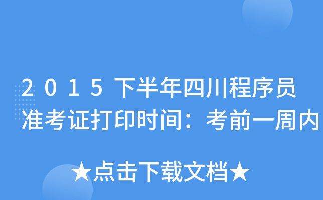 2015°ĴTʿCӡrgǰһ܃