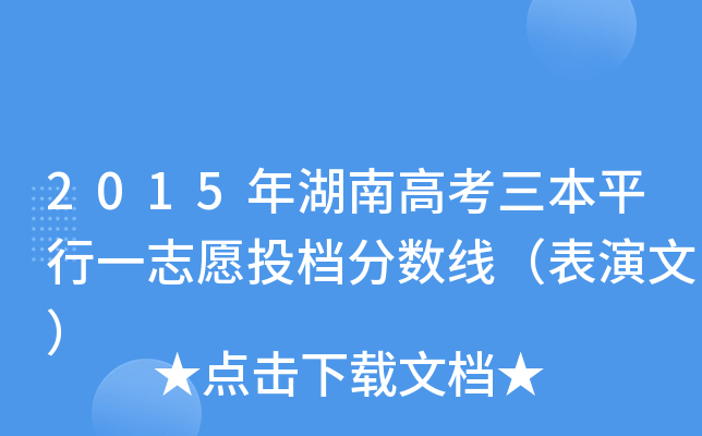 2015ϸ߿ƽһ־ԸͶn?jn)?sh)ģ